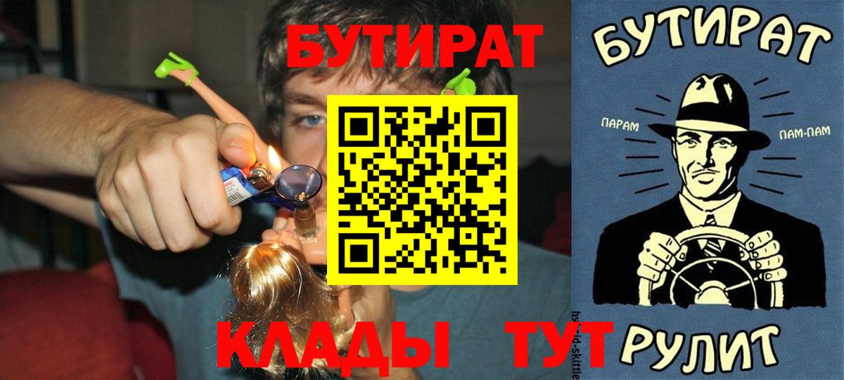 Бутират 1.4BDO Сызрань