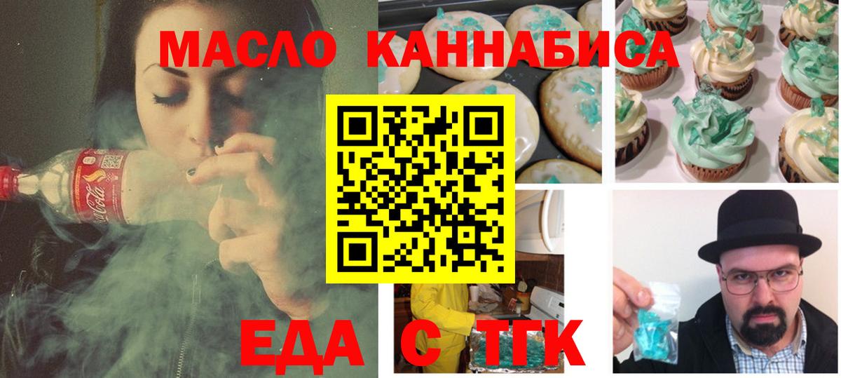 Cannafood марихуана  Вход с VPN  Сызрань 
