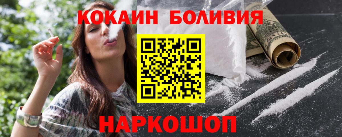 COCAIN 98%  Вход с VPN  Сызрань 
