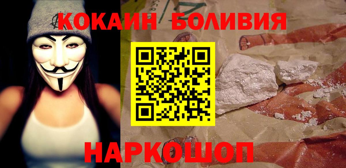 COCAIN Эквадор Сызрань