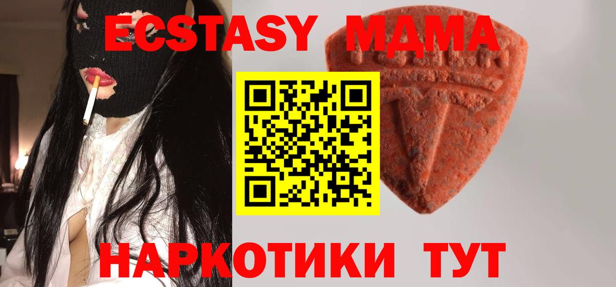 Ecstasy 280 MDMA  Экстази mix  Вход с VPN  Экстази  Сызрань 