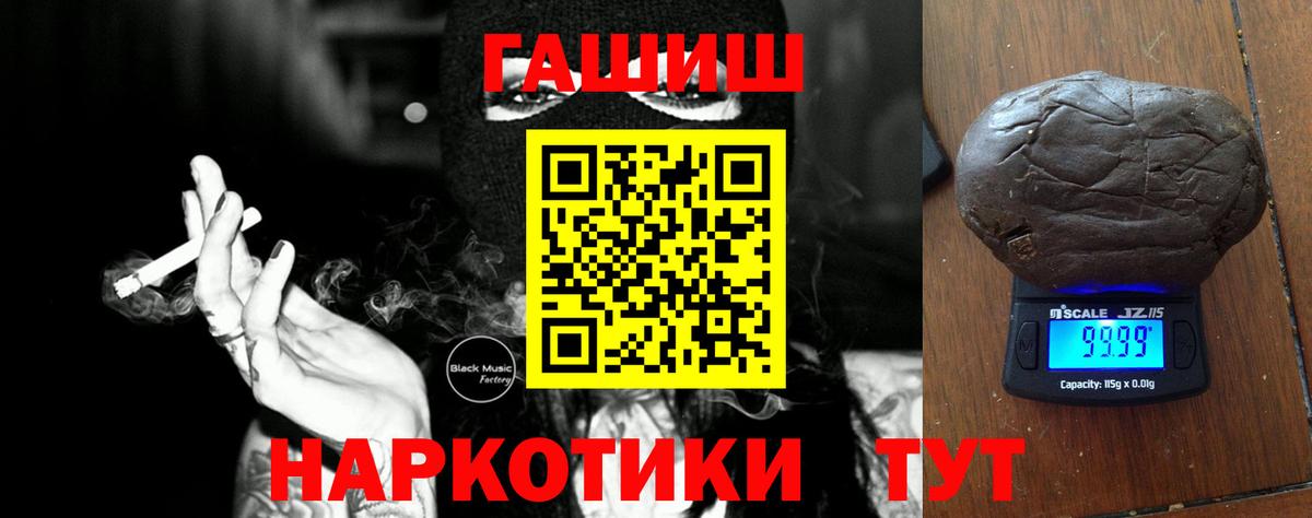 ГАШИШ индика сатива  Гашиш Ice-O-Lator  ГАШ  Сызрань  Вход с VPN 