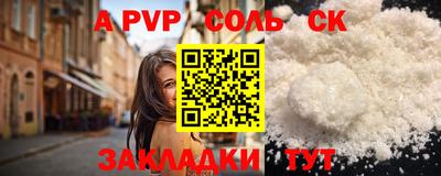 спайс Будённовск