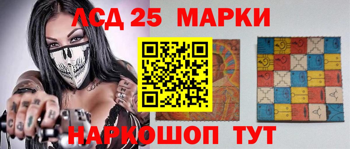 Лсд 25 экстази кислота Сызрань