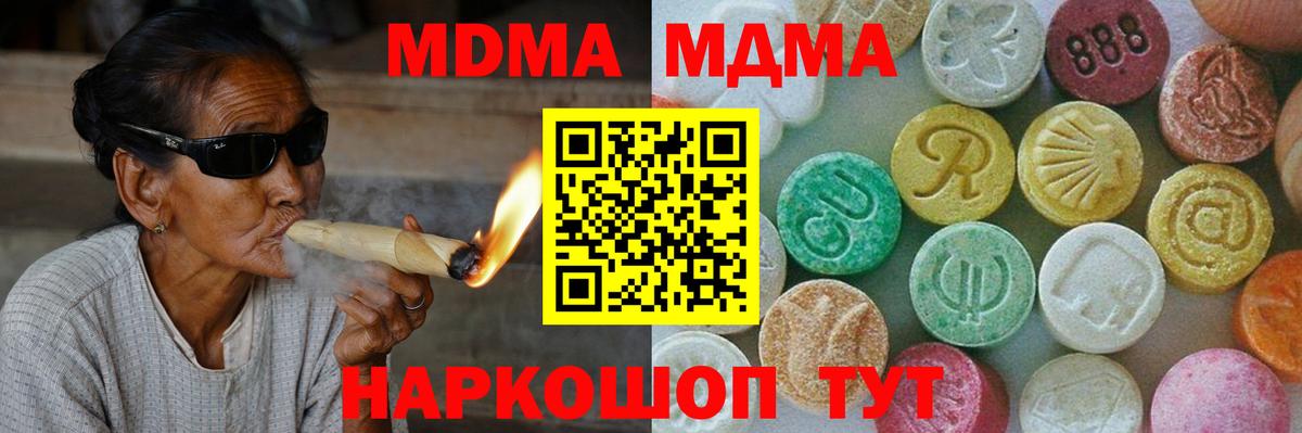 MDMA кристаллы  МДМА  Сызрань  Вход с VPN 