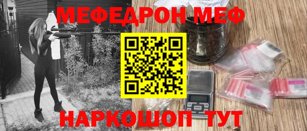 МЕФ мука Сызрань