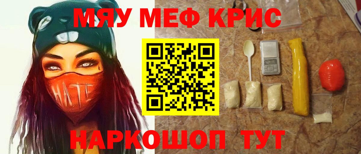 Меф  МЯУ-МЯУ mephedrone  где продают наркотики  Вход с VPN  Сызрань  МЯУ-МЯУ мука 