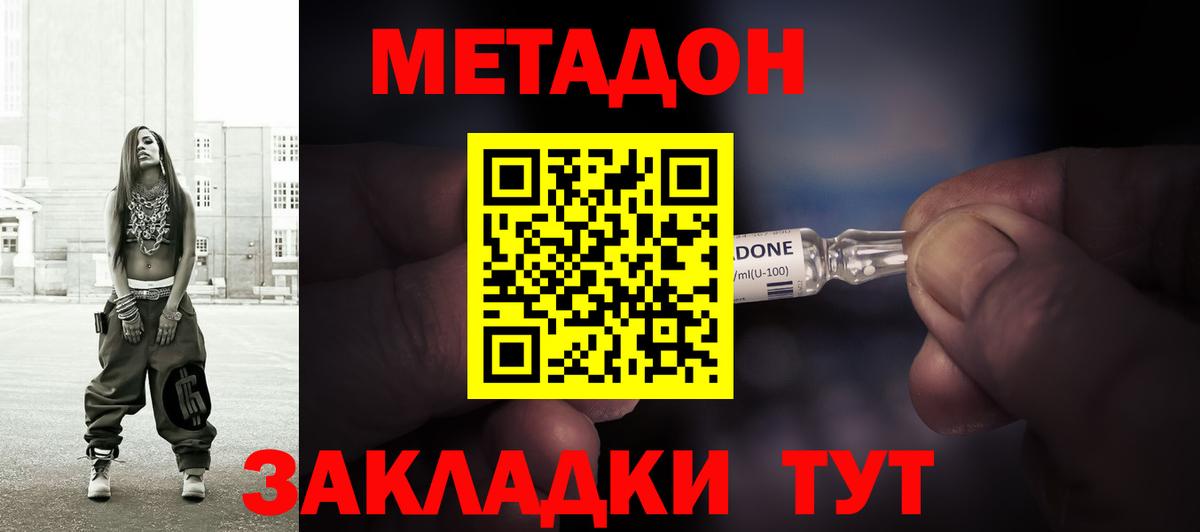 Метадон VHQ  hydra ссылки  Сызрань  МЕТАДОН мёд  Вход с VPN 