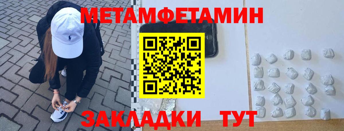 МЕТАМФЕТАМИН Декстрометамфетамин 99.9%  Вход с VPN  Сызрань 