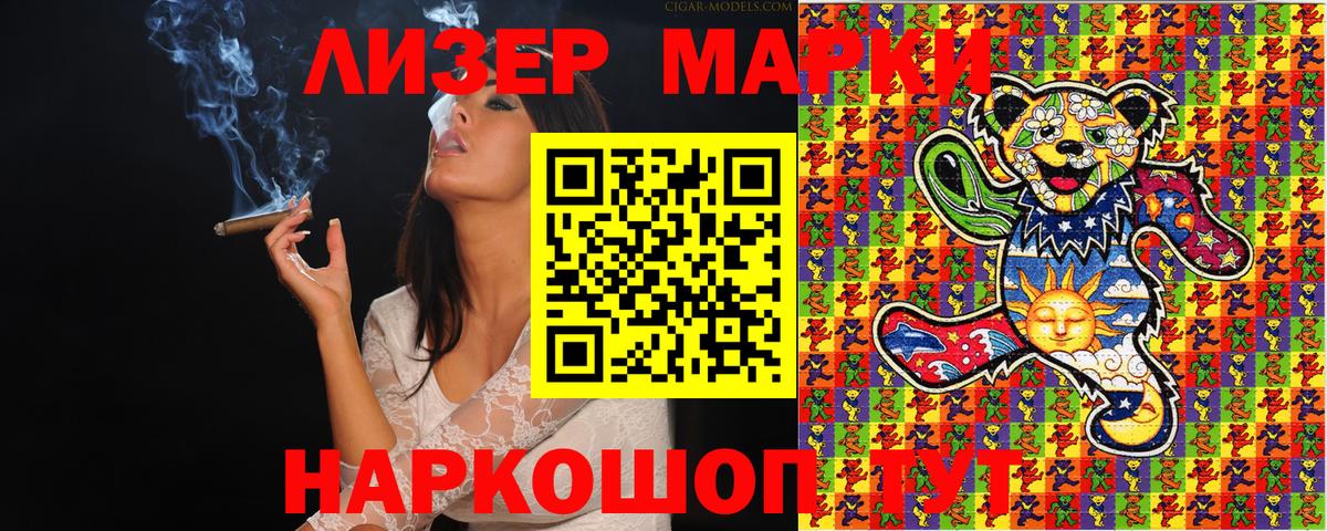 Сызрань  Марки NBOMe  Вход с VPN  Наркотические марки 1500мкг  Наркотические марки 1500мкг 