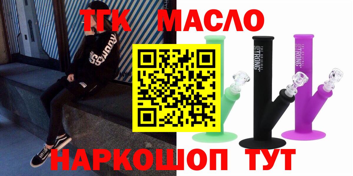 Дистиллят ТГК вейп с тгк  Вход с VPN  купить  цена  Сызрань 