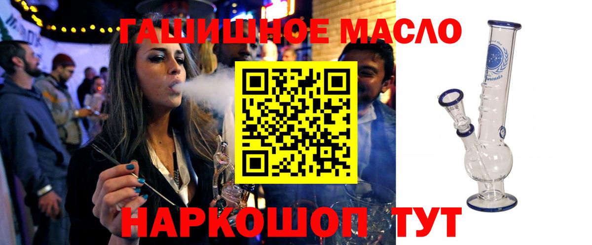 ТГК гашишное масло Сызрань