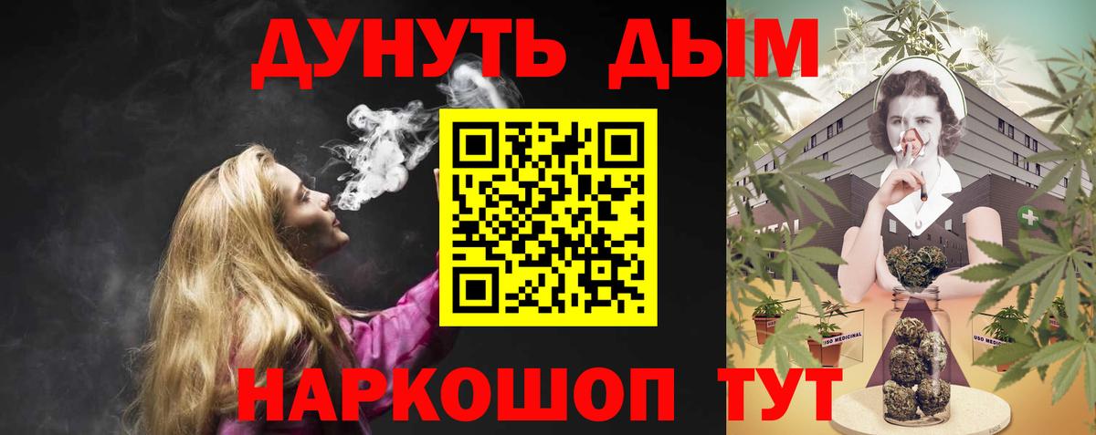 Бошки Шишки гибрид Сызрань